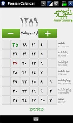 amin Persian Calendar