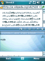 SlovoEd Classic Arabic-English & English-Arabic dictionary for Windows Mobile