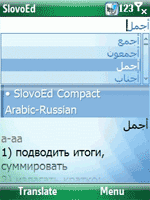 SlovoEd Compact Arabic-Russian & Russian-Arabic dictionary