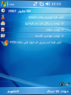 Arabic Language Support (Lite) for Windows Mobile 5.0