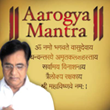 Arogyam Mantras