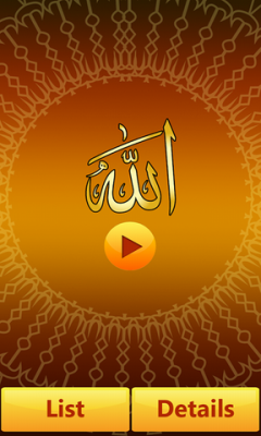 Asma ul Husna mp3-Allah Names