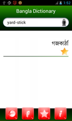 Bangla Dictionary Sharpsol