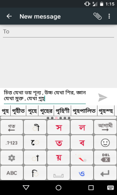 Bangla PaniniKeypad IME