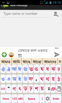 Bangla Static Keypad IME
