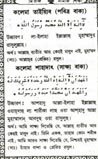 Muslim Prayer Teacher in Bangla