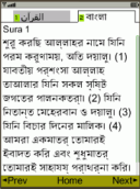 Bengali Quran by biNu