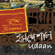 Bhoomi Udaan