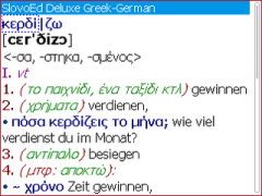 SlovoEd Deluxe German-Greek & Greek-German dictionary for BlackBerry
