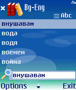 MSDict SoftPress Bulgarian-English-Bulgarian Dictionary (Symbian S60)
