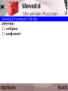 SlovoEd Compact Russian-Ukrainian & Ukrainian-Russian dictionary for S60