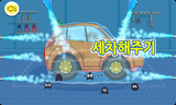 Car Safety and Repair(korean)