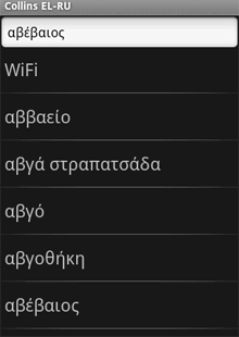 Collins Mini Gem Greek-Russian & Russian-Greek Dictionary (Android)