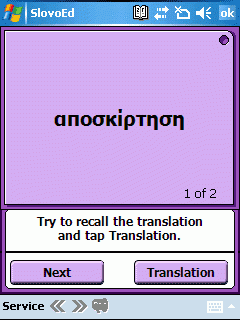 SlovoEd Compact Greek-Dutch dictionary for Windows Mobile