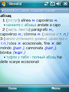 SlovoEd Compact Italian-Russian & Russian-Italian dictionary for Windows Mobile
