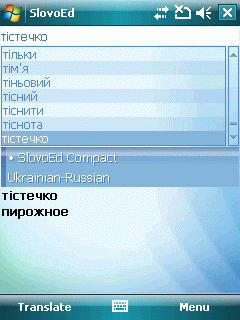 SlovoEd Compact Russian-Ukrainian & Ukrainian-Russian dictionary for Windows Mobile