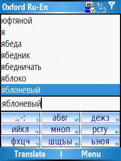 English Talking Oxford Russian Dictionary
