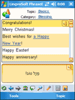 LingvoSoft Hebrew - Arabic PhraseBook 2008