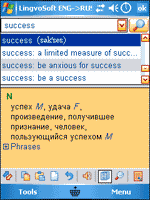 LingvoSoft English - Russian Dictionary 2008