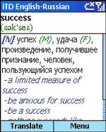 LingvoSoft English-Russian Dictionary