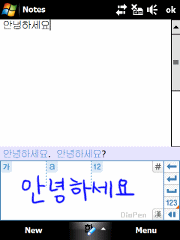 Korean Language Support for Windows Mobile 5/6 (DioPen 7.0 with Korean Locale)