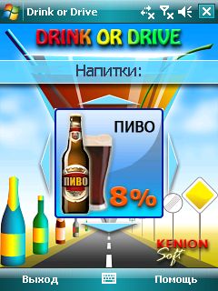 Drink Or Drive
