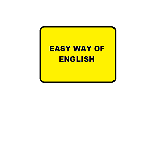 Easy_way_of_english