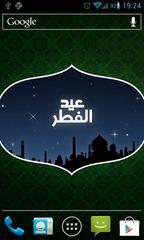 Eid al Fitr Live Wallpaper