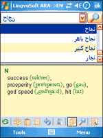 LingvoSoft Talking Dictionary English - Arabic