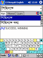 LingvoSoft English - Bengali Talking Dictionary 2006