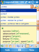 LingvoSoft English-Bulgarian Dictionary 2008