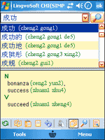 LingvoSoft Talking Dictionary English - Chinese Simplified