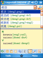 LingvoSoft English-Chinese Simplified Dictionary 2008