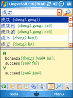 LingvoSoft Talking Dictionary English - Chinese Traditional