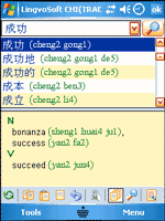 LingvoSoft English-Chinese Traditional Dictionary 2008