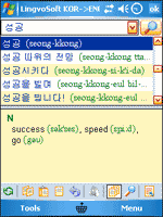 LingvoSoft English - Korean Dictionary 2008