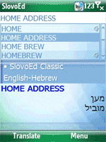 SlovoEd Classic English-Hebrew & Hebrew-English dictionary