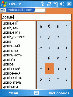 Ukrainian-English-Ukrainian Dictionary for Windows Smartphone