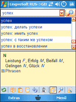 LingvoSoft German - Russian Dictionary 2008