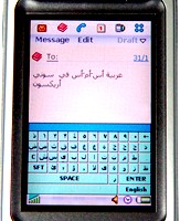 Arabic SMS for Sony Ericsson P800/P900/P910i Version 2.0