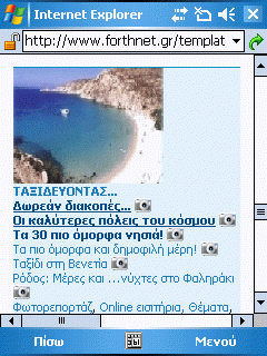 Hebrew Language Support (Lite) for Windows Mobile 5.0