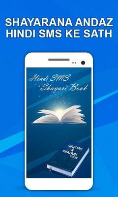 Hindi SMS N SHAYARI Book