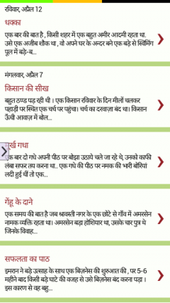 Hindi Stories 3