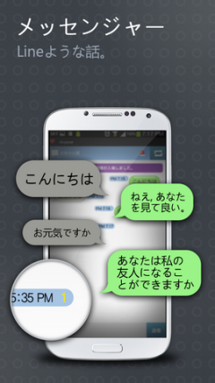 Intalk Japan chat friends