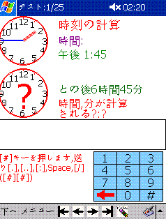 Smaryo Math Test(Japanese)