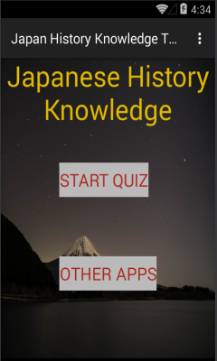 Japan History Knowledge test