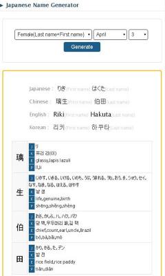 Japanese Chinese Korean language study tool