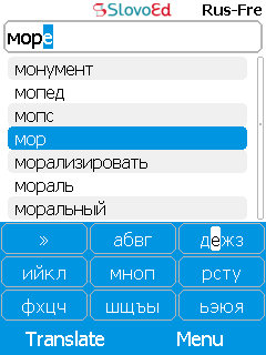 SlovoEd Deluxe French-Russian & Russian-French dictionary for mobiles