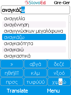 SlovoEd Compact German-Greek & Greek-German dictionary for mobiles