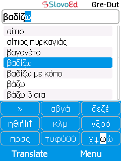 SlovoEd Compact Greek-Dutch dictionary for mobiles